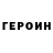 ГЕРОИН белый Sarthak Singh