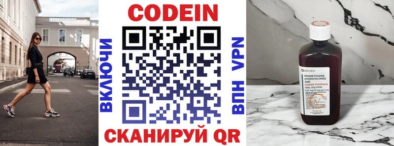 Кодеиновый сироп Lean напиток Lean (лин)  Слюдянка 