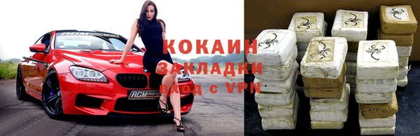 COCAINE Алексин