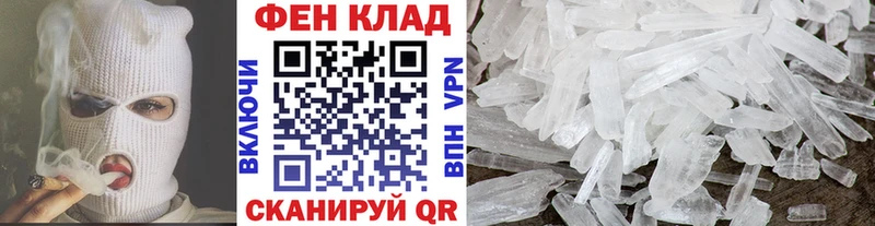 Метамфетамин мет Слюдянка